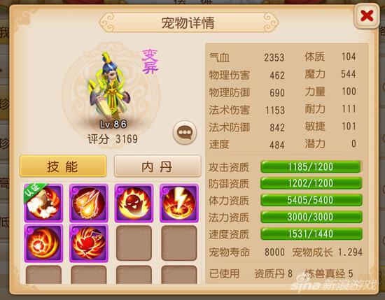 梦幻西游手游地府怎么回血多,地府回血数值怎么计算