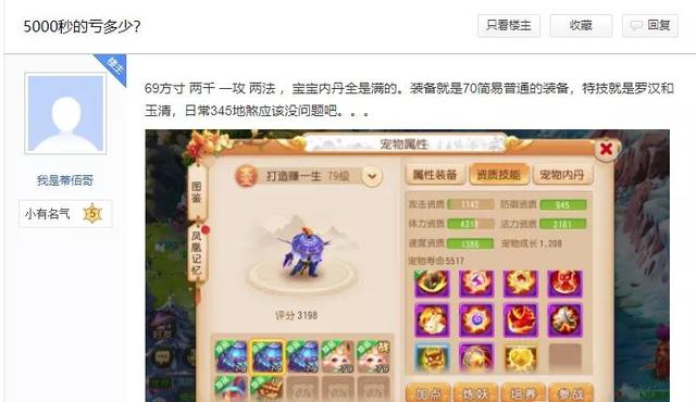 梦幻手游70玉清头价格,梦幻手游70级晶清项链价格