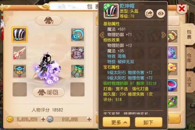 梦幻手游60弱点击破价格,梦幻手游70武器值钱吗