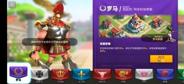 罗马帝国觉醒秘诀,复兴罗马帝国手游觉醒顺序