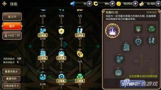 龙之谷端游剑圣技能加点图,龙之谷手游敏捷技能