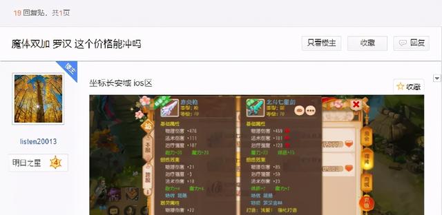 梦幻手游80龙宫装备