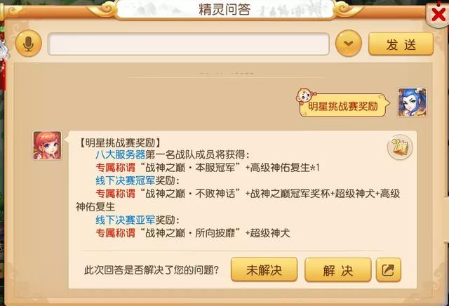 梦幻手游神兽价格排行,梦幻神兽价格一览表