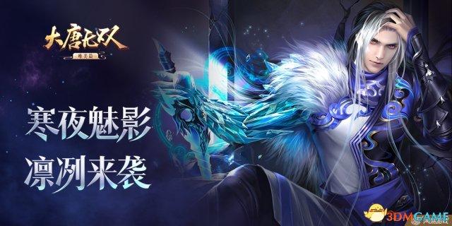 大唐无双手游冒险等级,大唐无双手游冒险玩法
