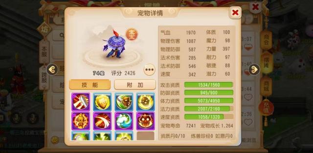 梦幻西游手游5000评分宠,梦幻手游厉害宠物如何获得