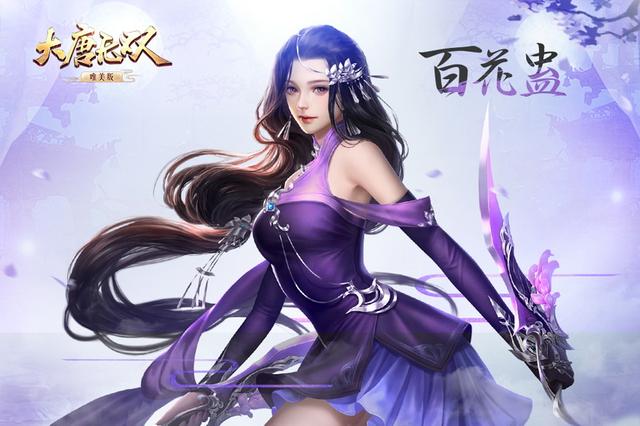 大唐无双魅族客户端,大唐无双手游变态服在哪下载