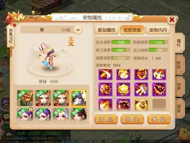 梦幻手游10技能武罗怎么打,梦幻手游10级武器排行