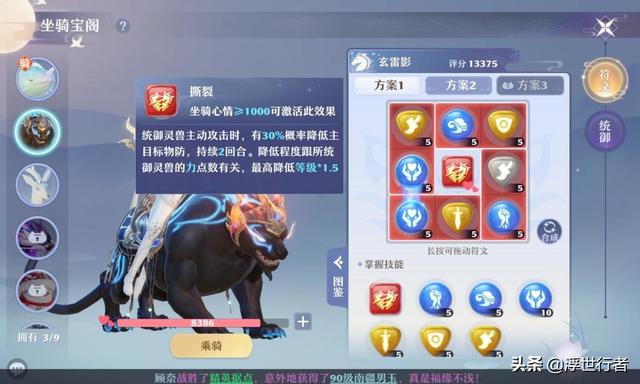 梦幻手游孩子有啥用,梦幻手游养孩子要多少钱