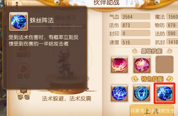 梦幻西游手游驱鬼怎么打掉,梦幻西游手游高级驱鬼