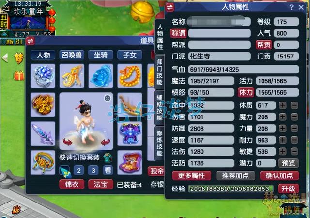 梦幻手游化生孩子100课,梦幻手游化生怎么养成