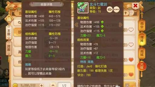 梦幻西游手游五耐大唐,梦幻西游手游大唐5耐加点