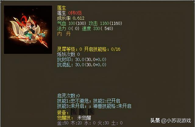 大话西游手游物价,大话西游手游物资价格