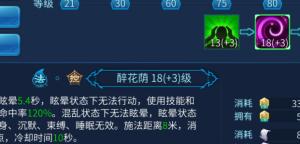 倩女幽魂手游侠客卡多少级合适,倩女幽魂手游侠客卡多少级合适