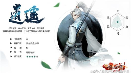 剑侠情缘手游 昆仑,新剑侠情缘手游武当和昆仑