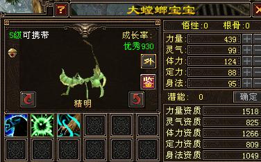 天龙八部手游 前期珍兽推荐,天龙八部手游玄鹿珍兽