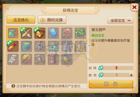 梦幻西游手游风袋属性,梦幻手游风袋基础属性
