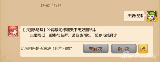 梦幻西游手游 结婚,梦幻西游手游离婚多久能结婚