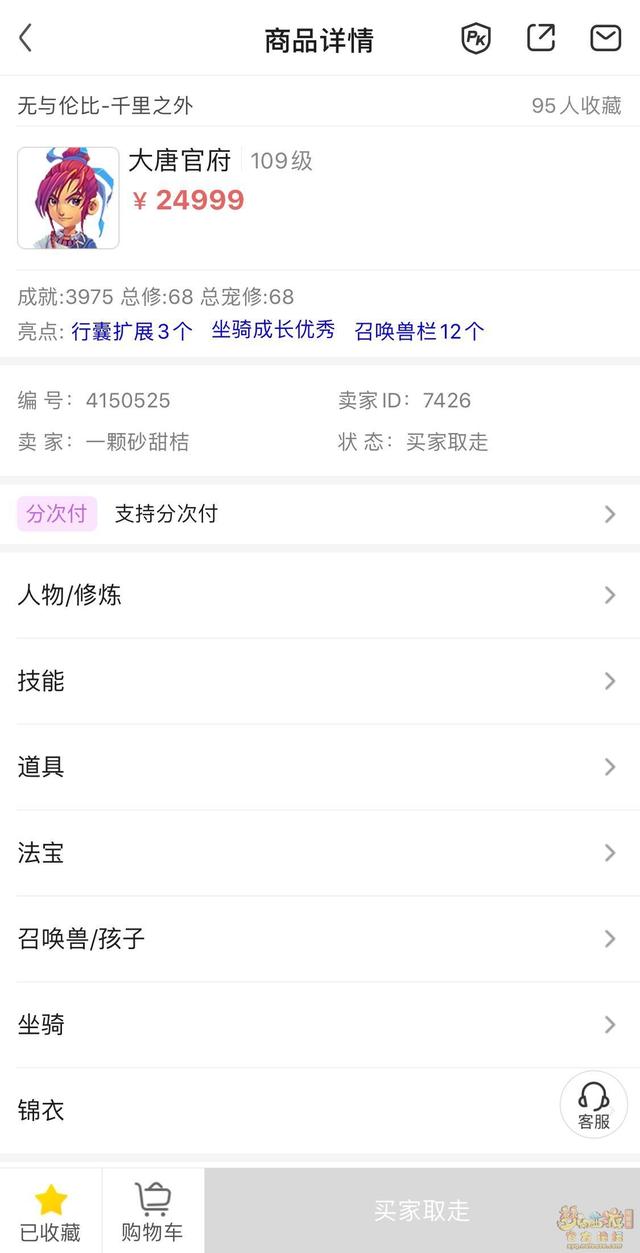 梦幻西游手游大唐点强身吗,梦幻手游大唐要点强壮术吗