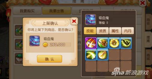 梦幻西游手游孩子书价位,梦幻手游养孩子多少钱