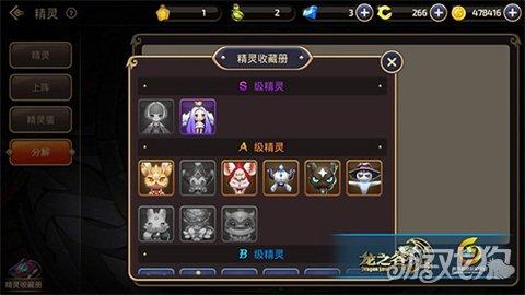 龙之谷外观怎么获得,手游龙之谷外观