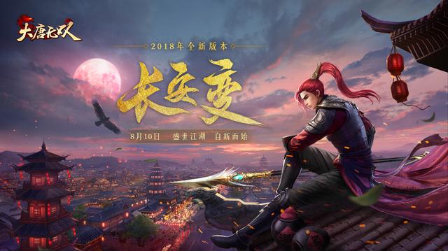 大唐无双端游脚本,大唐无双手游辅助脚本