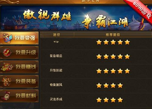 热血江湖手游 boss在哪里,热血江湖手游单挑boss