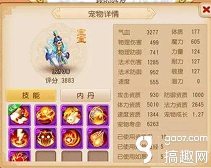 梦幻手游超级神猴改动了吗,梦幻手游改版猴子