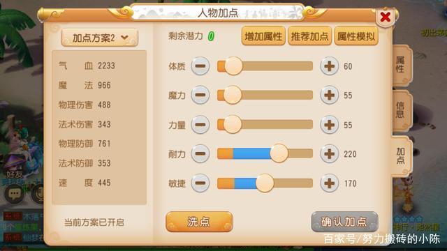 梦幻手游宝宝必带技能有哪些,梦幻手游必出4技能宝宝