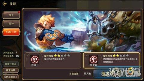 龙之谷手游战神技能搭配,龙之谷手游战神躲跳舞