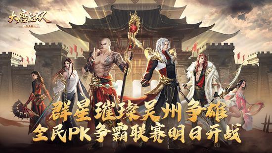 大唐无双手游一区一服,大唐无双手游官方专区