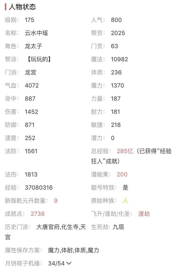 梦幻手游化生寺成就任务,梦幻手游化生寺刷图