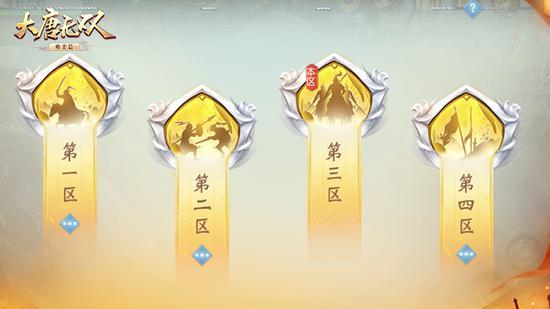 九游大唐无双手游,大唐无双手游今年会出什么