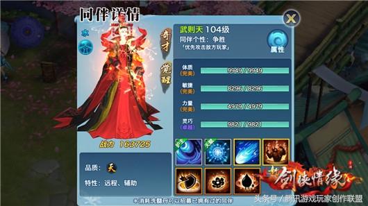 剑侠情缘手游初始外装怎么获得,剑侠情缘手游专属外装