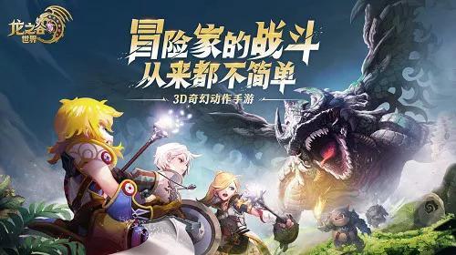 龙之谷手游8号几点开服的,龙之谷手游什么时候开通