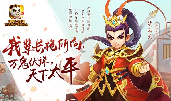 神武手游宝宝成长绿心,神武手游绿心宝宝能用吗