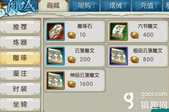 诛仙手游练器辅助,诛仙手游辅助炼器