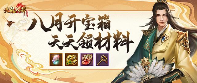 天龙八部手游神器任务攻略大全,天龙八部手游任务做完了然后怎么玩
