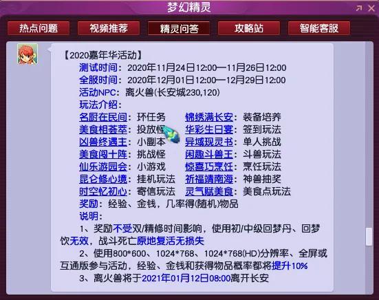 梦幻西游手游成就奖励,梦幻西游手游成就详细攻略