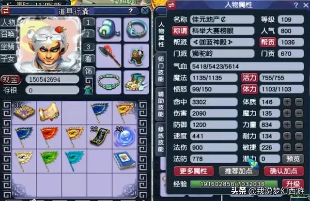 梦幻手游平民狮驼加点,梦幻手游狮驼怎么点