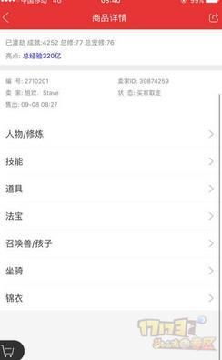 梦幻手游2017 化生平民怎么玩,梦幻西游手游平民化生