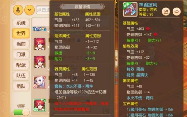 梦幻手游69多少伤害,梦幻手游69剑伤害多少
