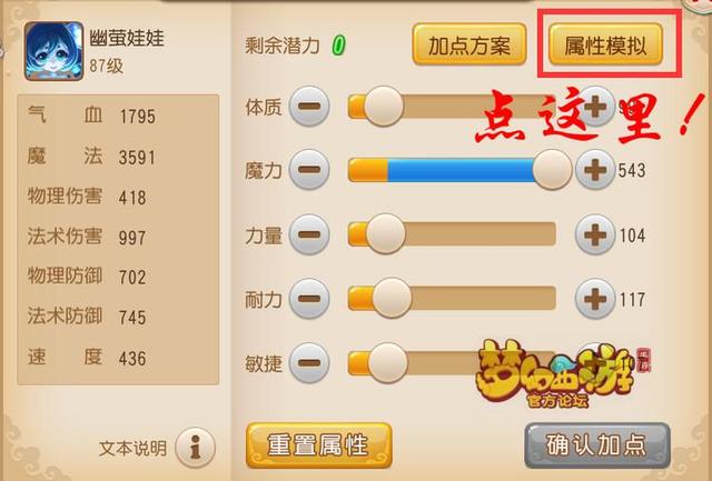 梦幻手游bb打书模拟器哪个好,梦幻打书模拟器手机版