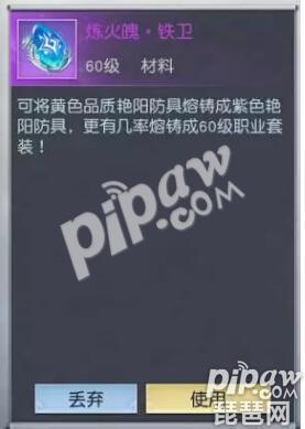 镇魔曲装备怎么得到,镇魔曲手游怎么升级武器