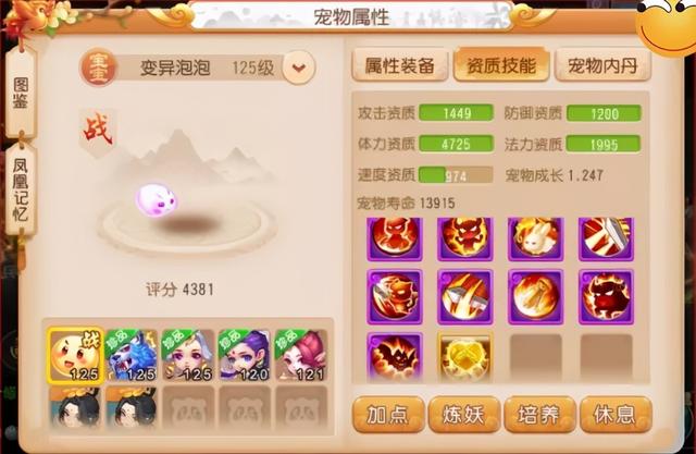 梦幻手游宠物配置推荐,梦幻65级宠物搭配