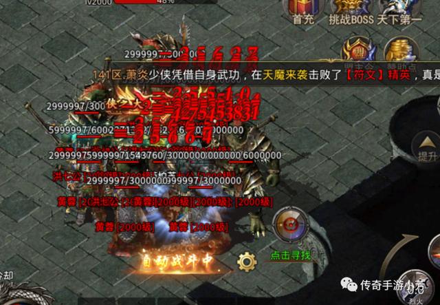 传世手游什么职业厉害,传世手游最强职业