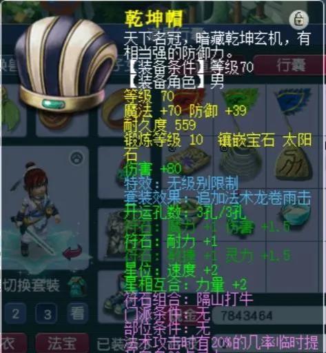 梦幻手游100级龙宫法伤计算,梦幻手游满级龙宫法伤多少合格