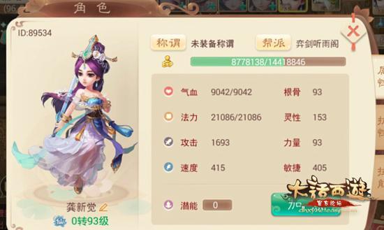 大话西游2盘古打法,大话西游手游倒卖盘古