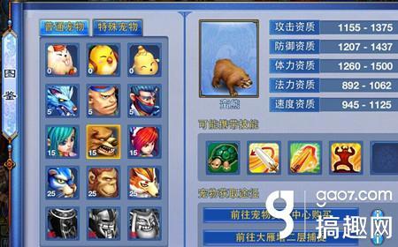 梦幻西游手游方寸4敏1耐,梦幻西游手游方寸4敏1耐