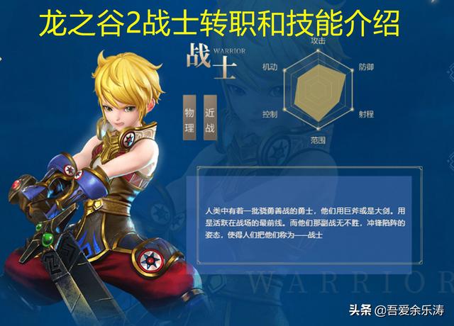 龙之谷手游在哪转职,龙之谷手游版怎么转职