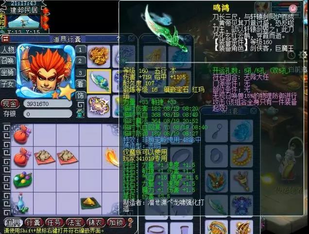 梦幻西游109狮驼怎么样,梦幻手游109 狮驼岭怎么样